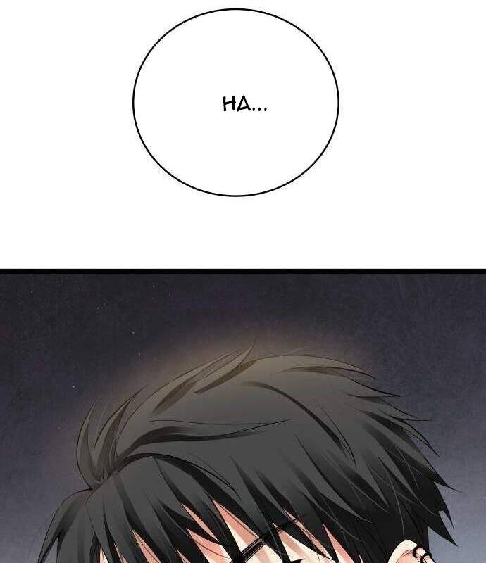 Vinh Quang Vô Tận Chapter  33 - 68