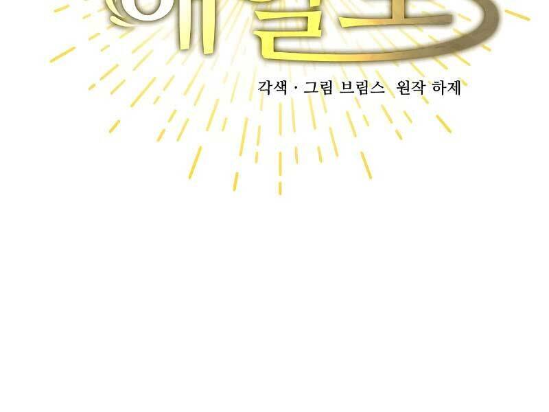 Vinh Quang Vô Tận Chapter 48 - 115