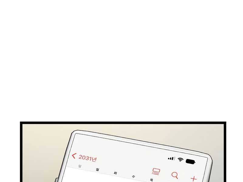 Vinh Quang Vô Tận Chapter 48 - 201