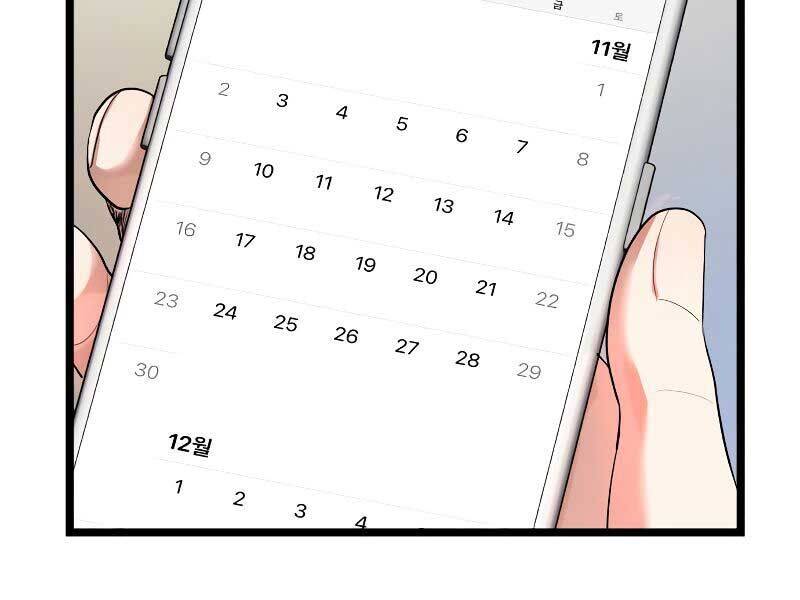 Vinh Quang Vô Tận Chapter 48 - 202