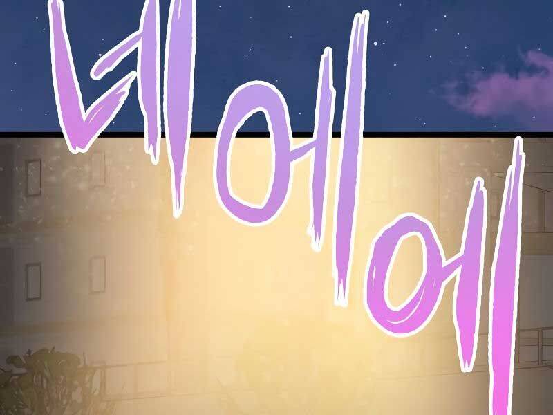 Vinh Quang Vô Tận Chapter 48 - 237