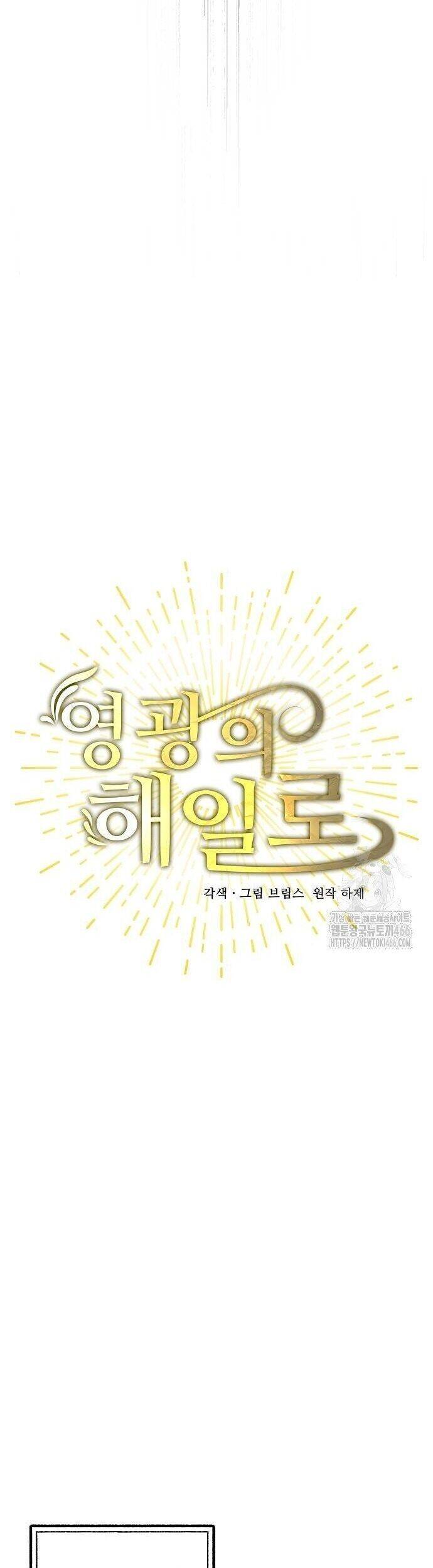 Vinh Quang Vô Tận Chapter 52 - 21