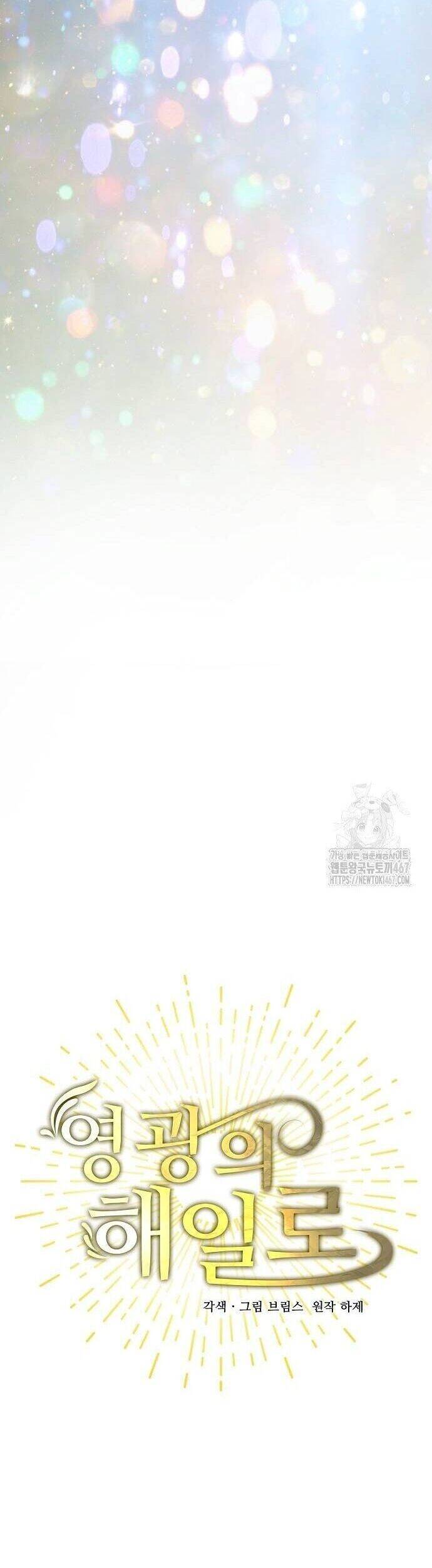 Vinh Quang Vô Tận Chapter 53 - 14