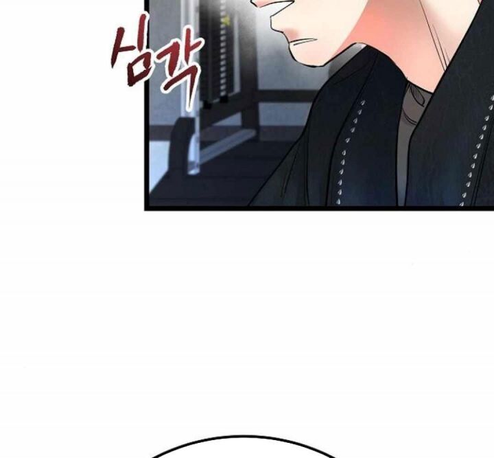 Vinh Quang Vô Tận Chapter 56.5 - 59