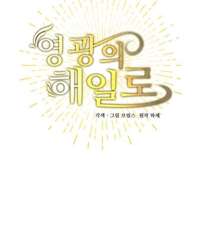 Vinh Quang Vô Tận Chapter  7 - 112