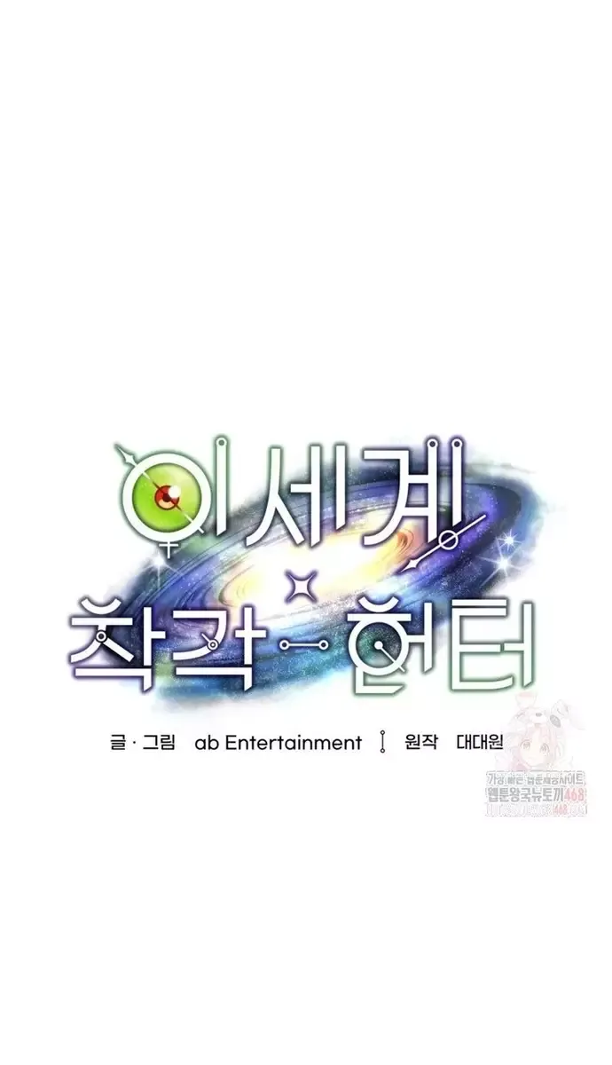 Huyễn Tượng Thợ Săn Tại Dị Giới Chapter 46 - 30