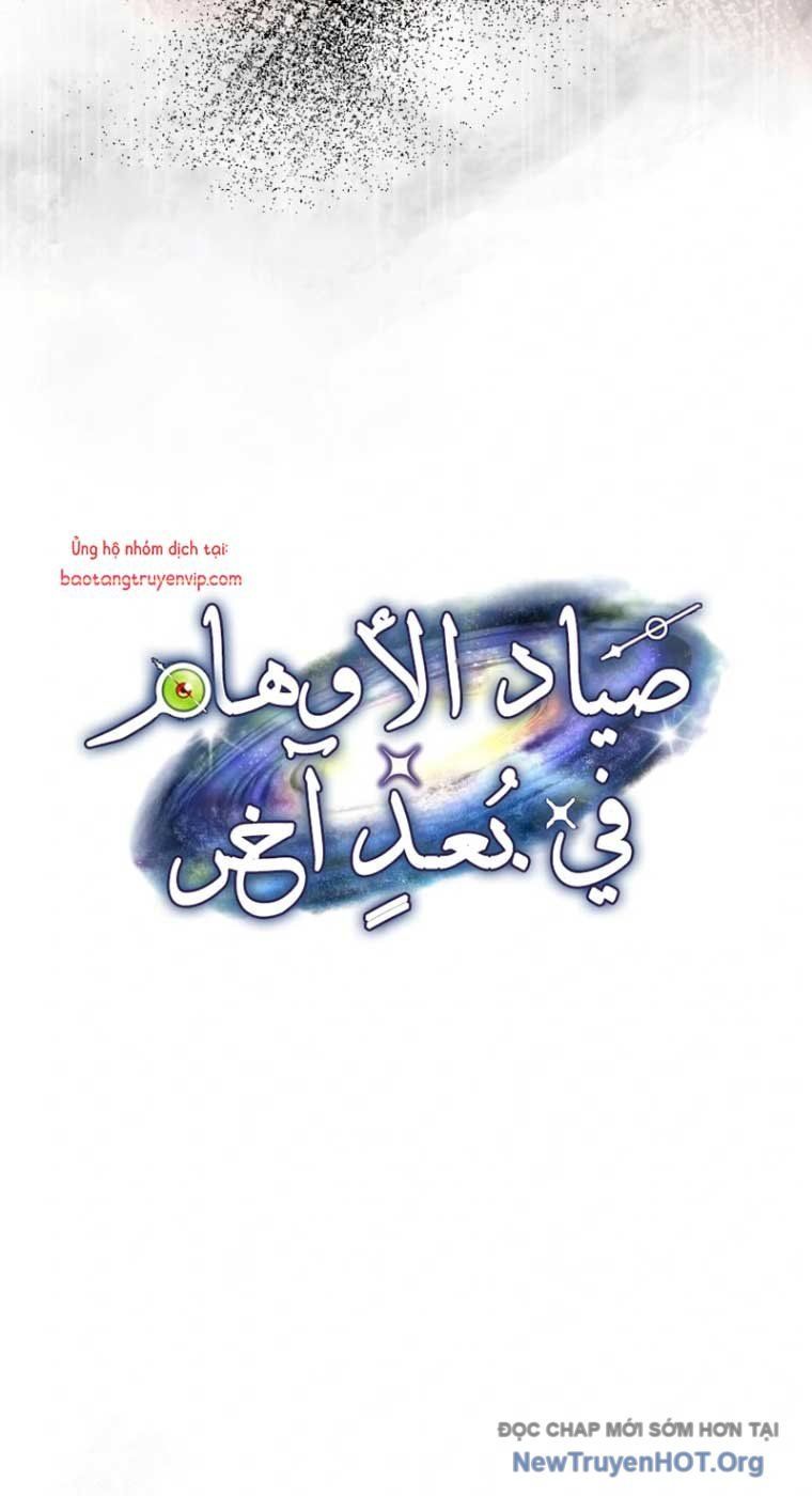 Huyễn Tượng Thợ Săn Tại Dị Giới Chapter 48 - 33