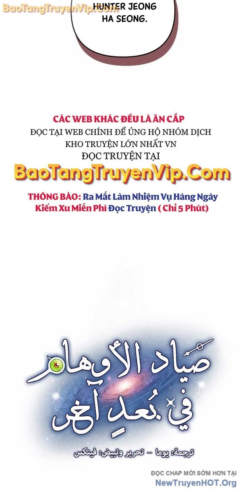 Huyễn Tượng Thợ Săn Tại Dị Giới Chapter 51 - 33