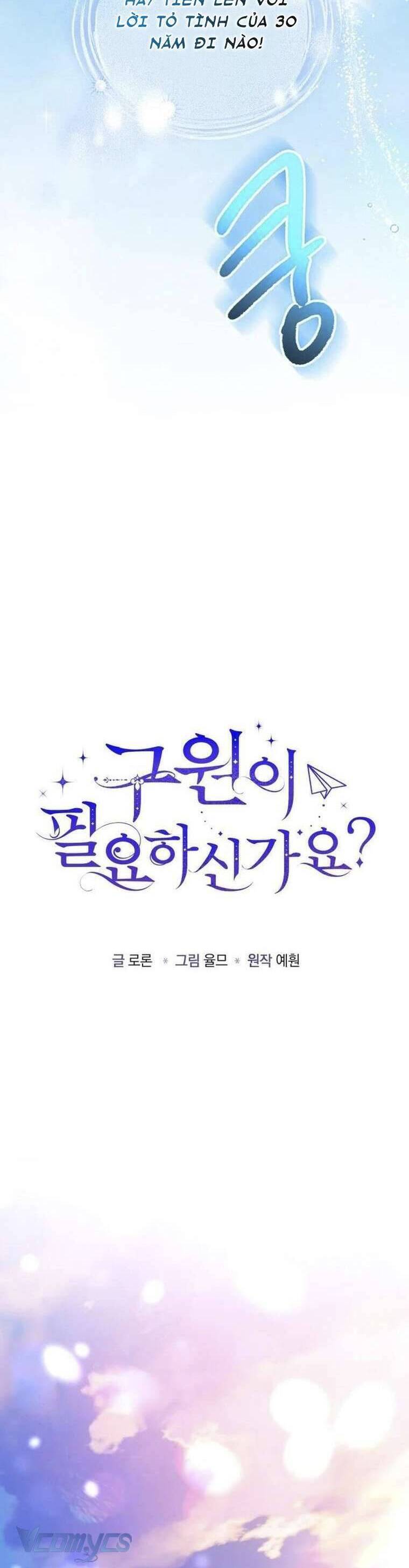 Liệu Người Có Muốn Được Cứu Rỗi Không? Chapter 11 - 13