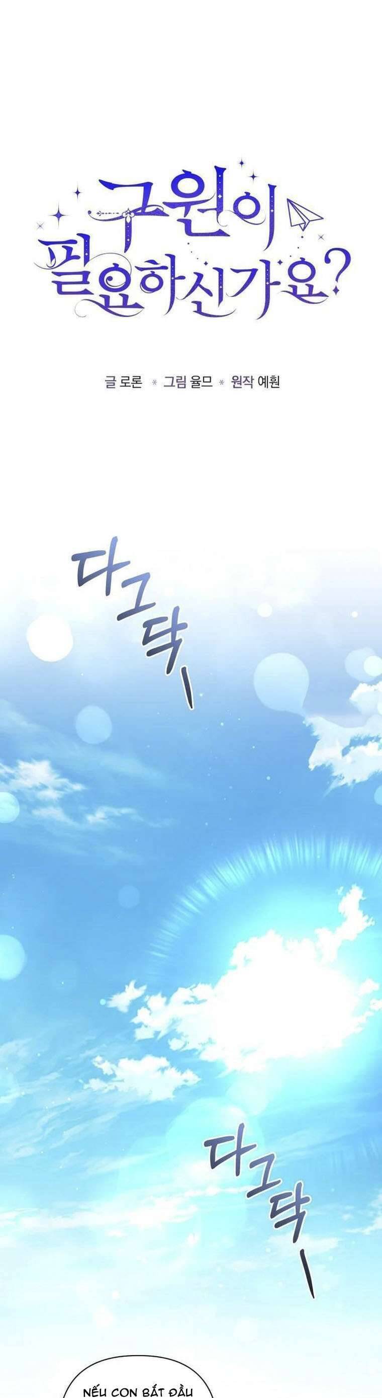 Liệu Người Có Muốn Được Cứu Rỗi Không? Chapter 12 - 3