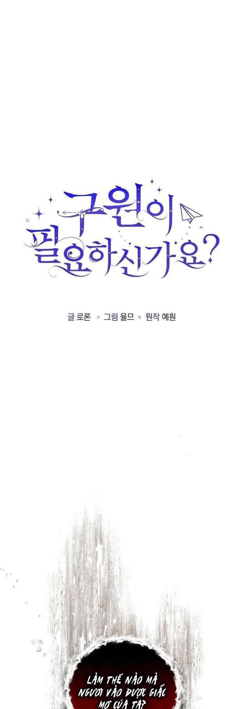 Liệu Người Có Muốn Được Cứu Rỗi Không? Chapter 13 - 3