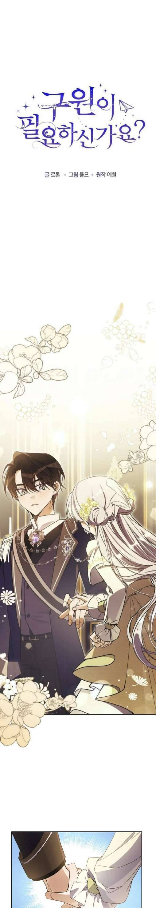 Liệu Người Có Muốn Được Cứu Rỗi Không? Chapter 15 - 3