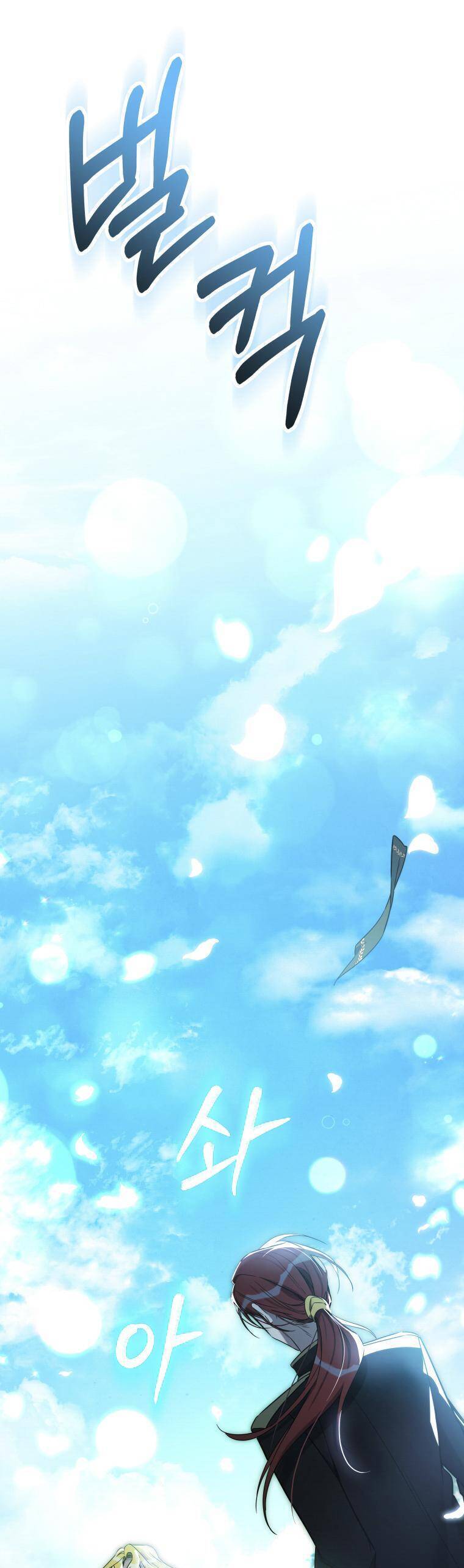 Liệu Người Có Muốn Được Cứu Rỗi Không? Chapter 17 - 32