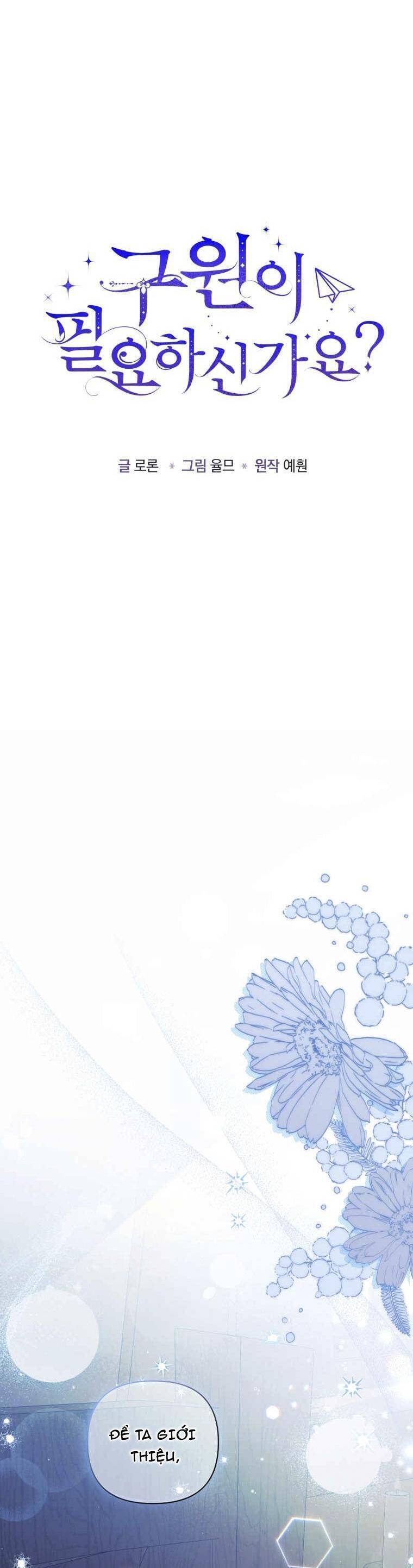 Liệu Người Có Muốn Được Cứu Rỗi Không? Chapter 18 - 3