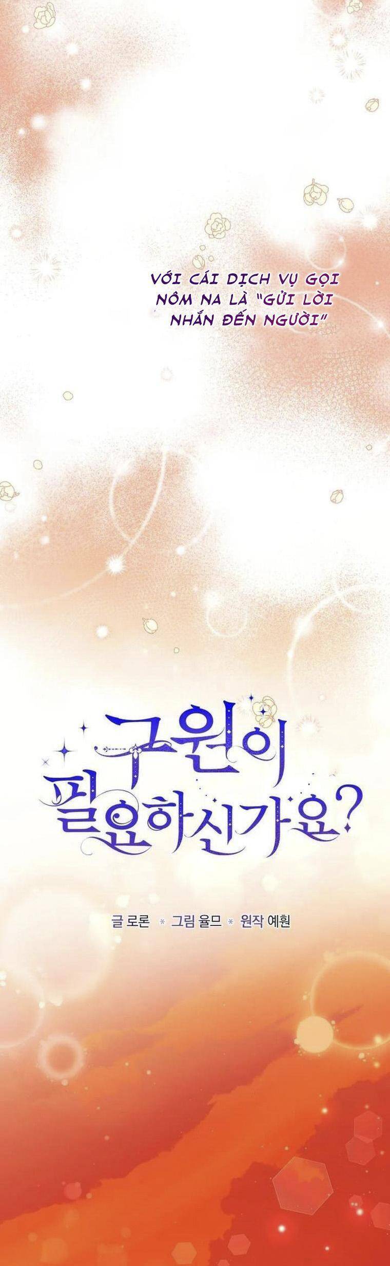 Liệu Người Có Muốn Được Cứu Rỗi Không? Chapter 19 - 11