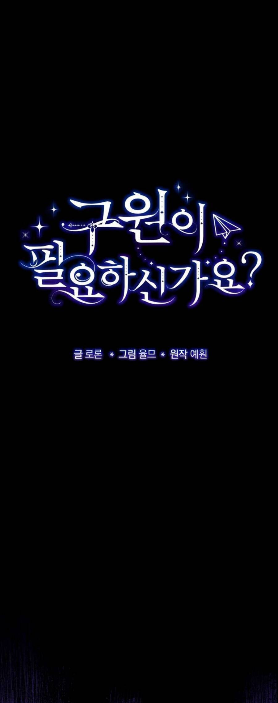 Liệu Người Có Muốn Được Cứu Rỗi Không? Chapter 2 - 3