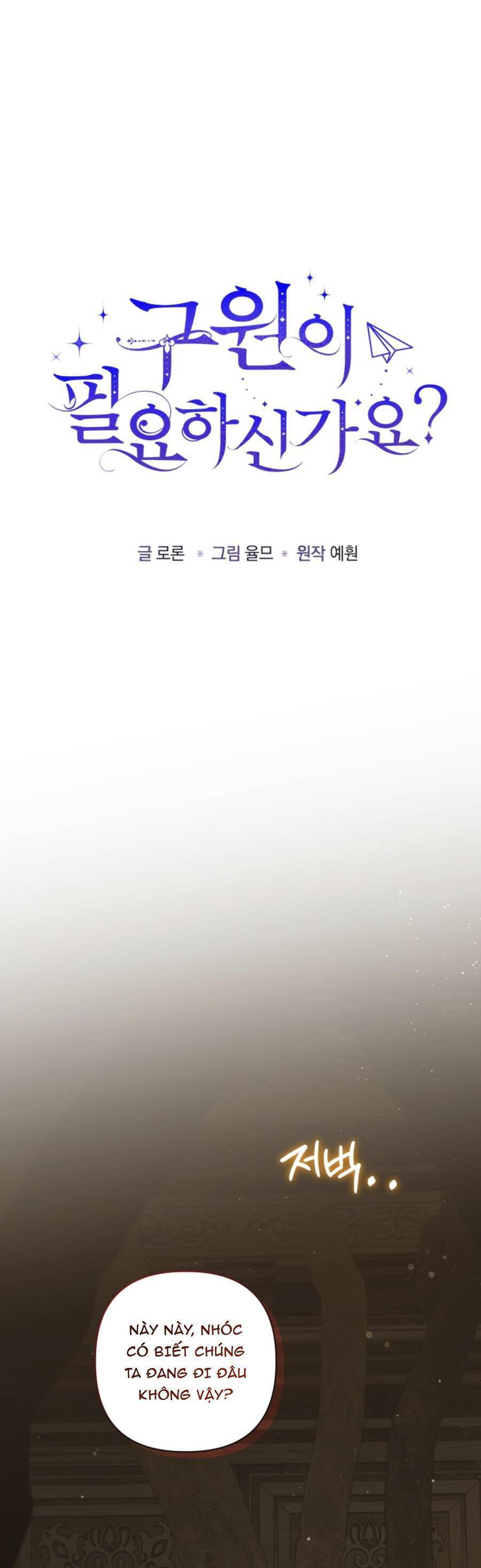 Liệu Người Có Muốn Được Cứu Rỗi Không? Chapter 23 - 3