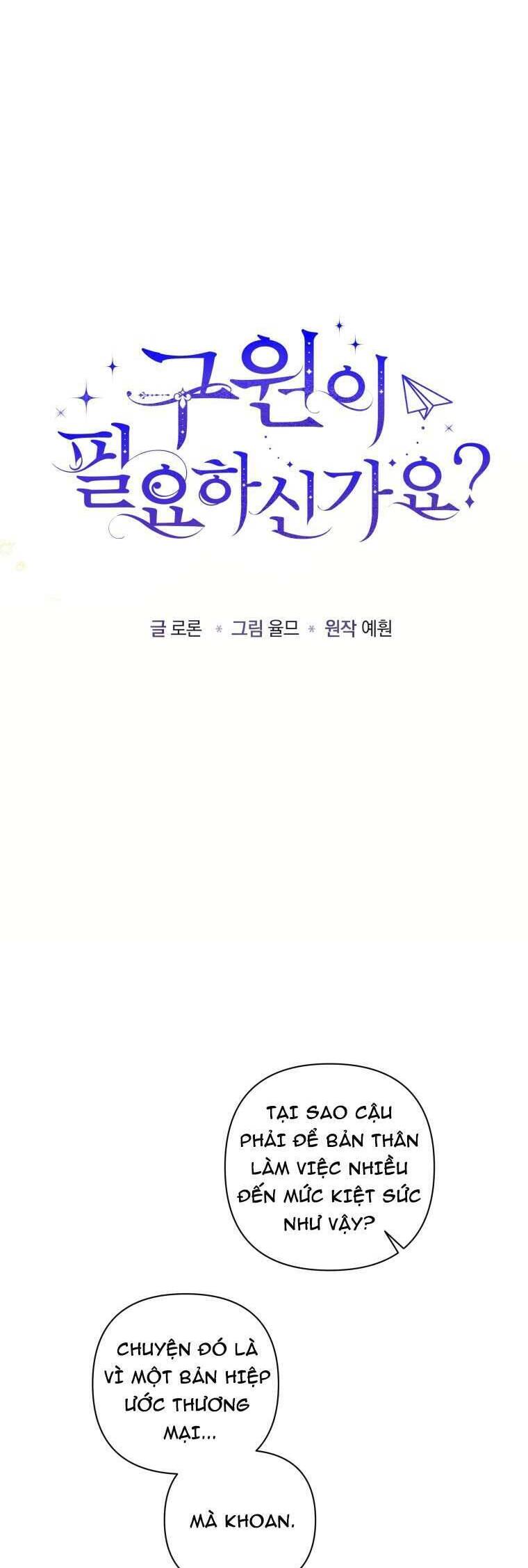 Liệu Người Có Muốn Được Cứu Rỗi Không? Chapter 6 - 5