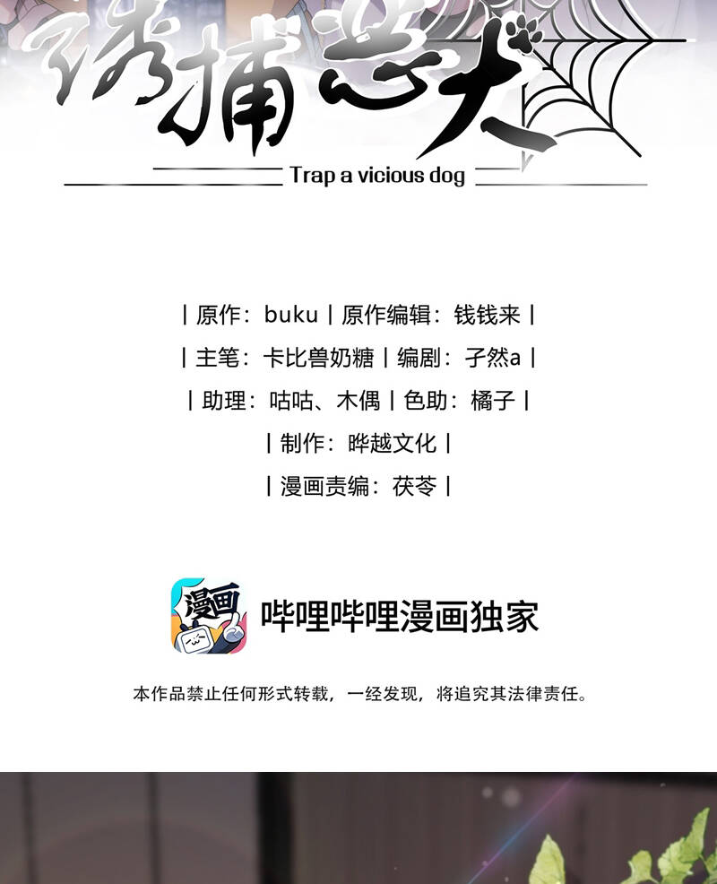 Gài Bẫy Ác Khuyển Chapter  13 - 4