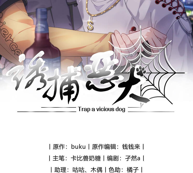 Gài Bẫy Ác Khuyển Chapter  14 - 3