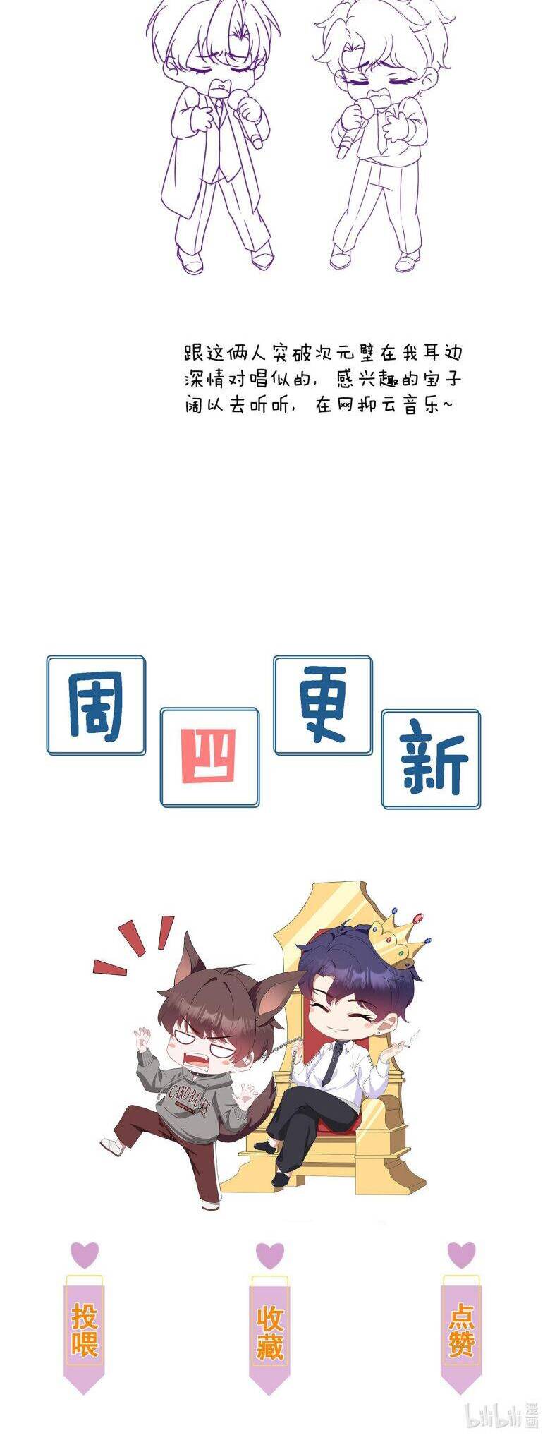 Gài Bẫy Ác Khuyển Chapter  20 - 35