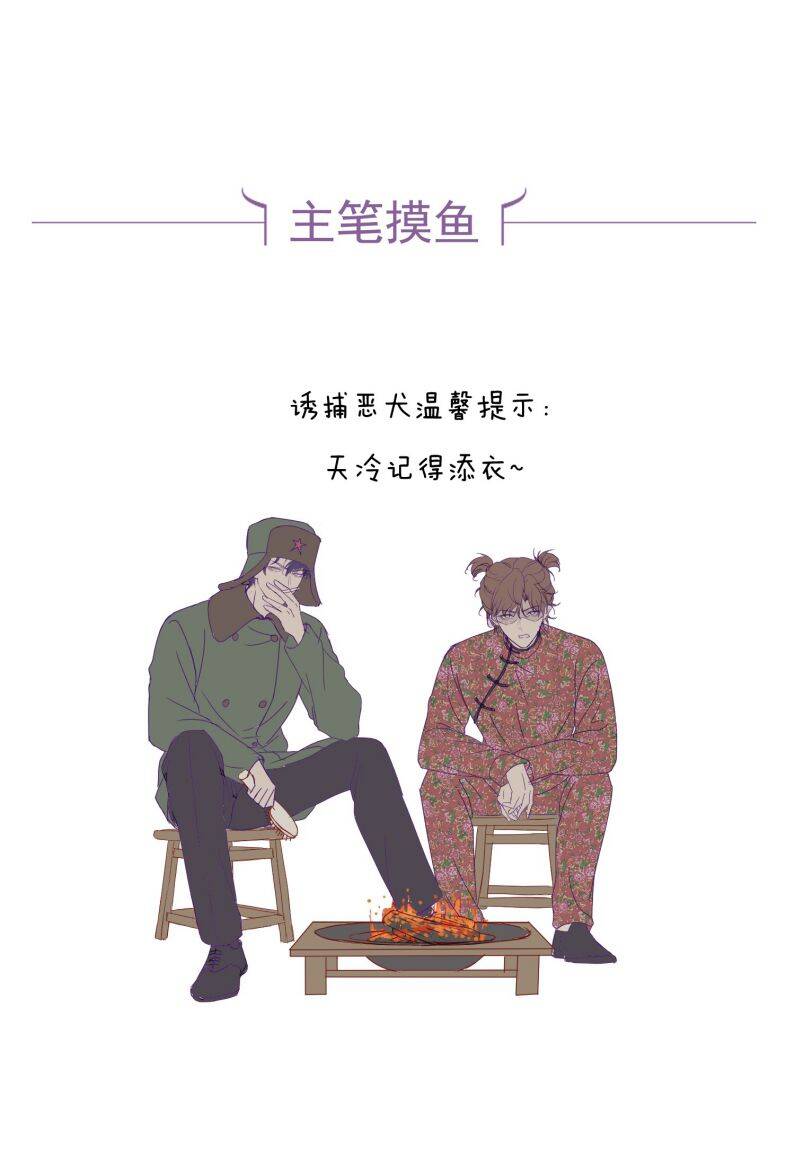 Gài Bẫy Ác Khuyển Chapter  22 - 32