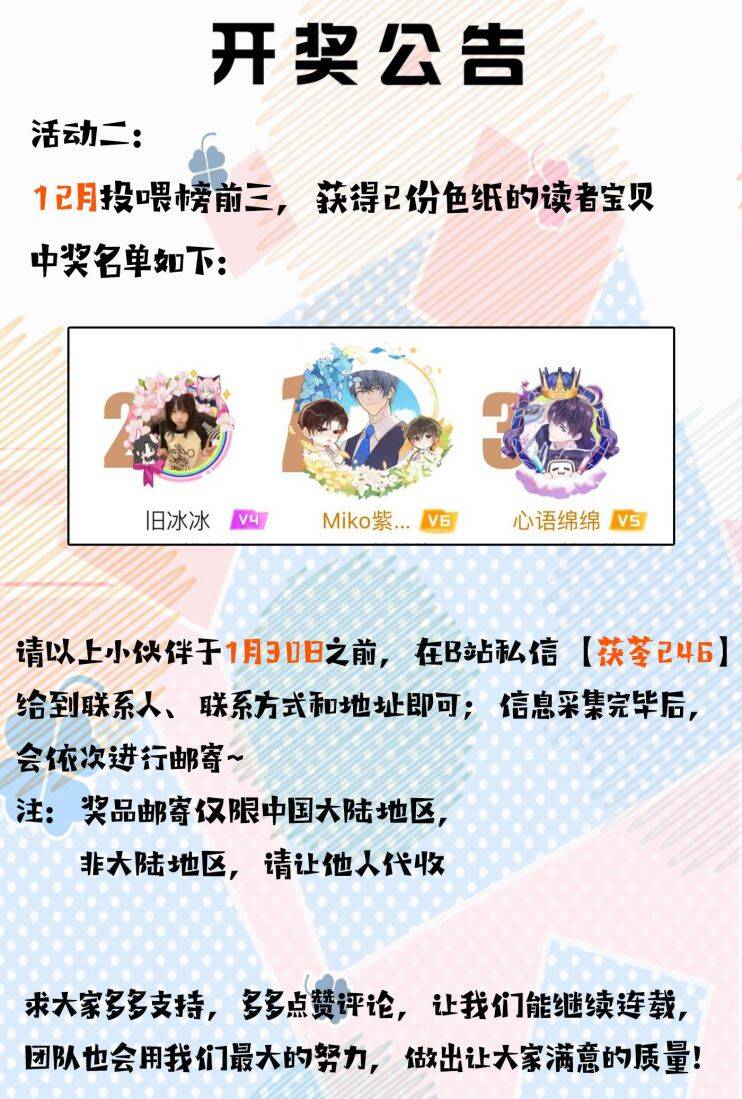 Gài Bẫy Ác Khuyển Chapter  25 - 37