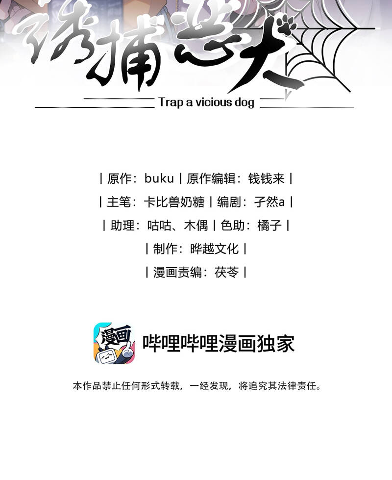 Gài Bẫy Ác Khuyển Chapter  27 - 4