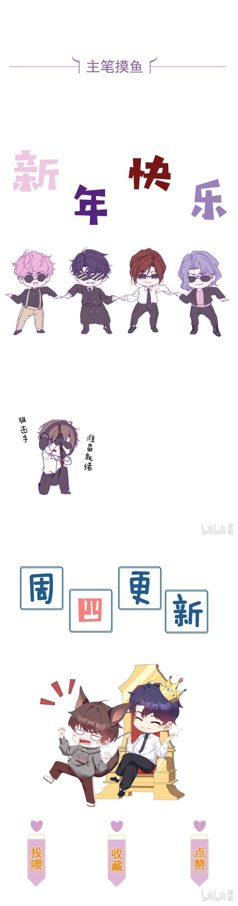 Gài Bẫy Ác Khuyển Chapter  30 - 27