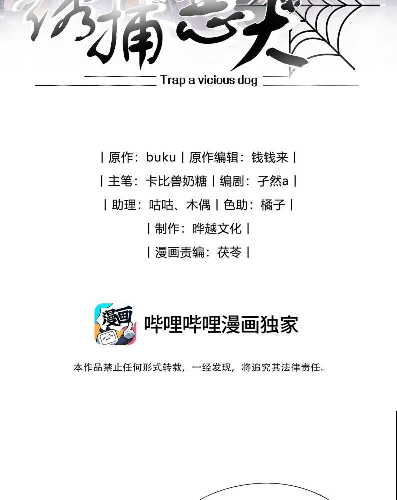 Gài Bẫy Ác Khuyển Chapter  60 - 4