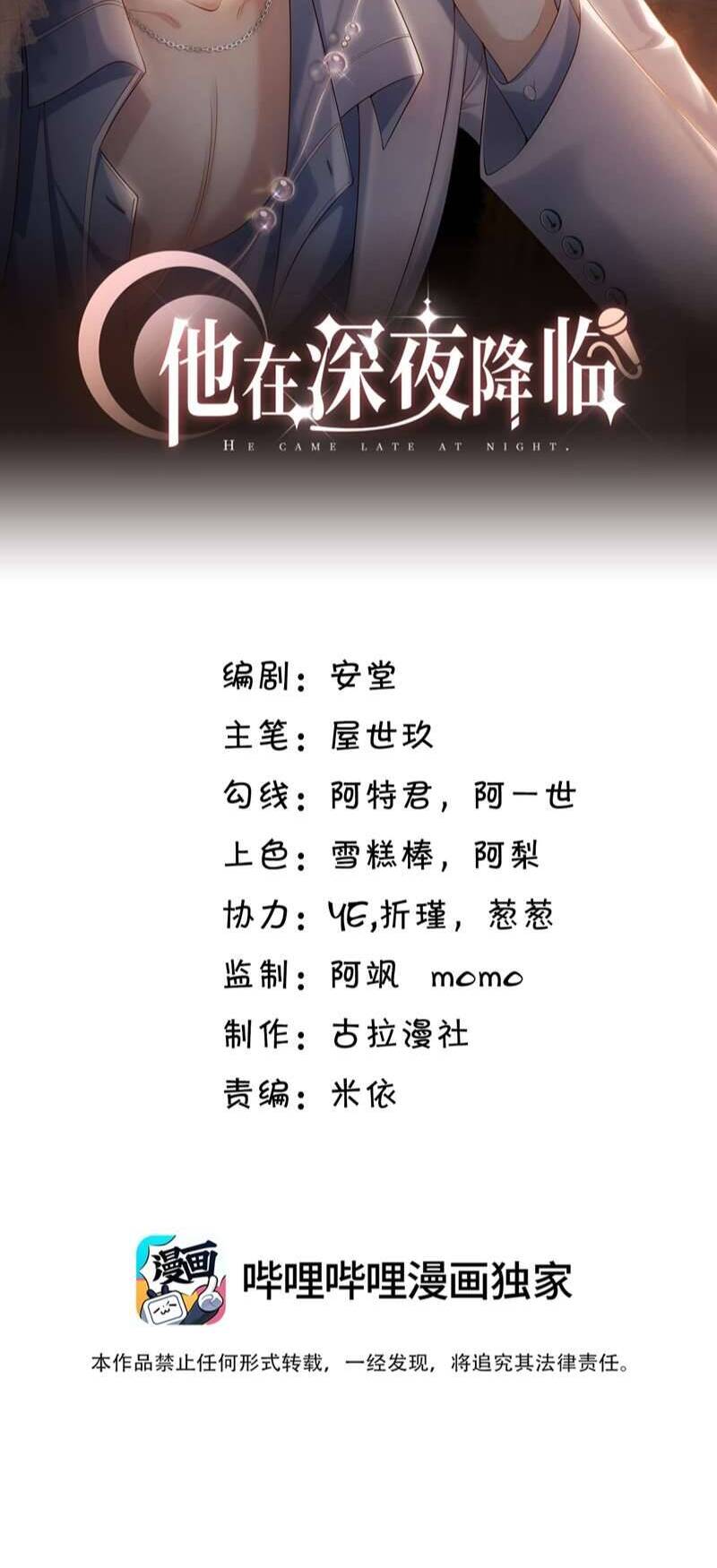 Anh Ấy Đến Từ Màn Đêm Chapter  1 - 3