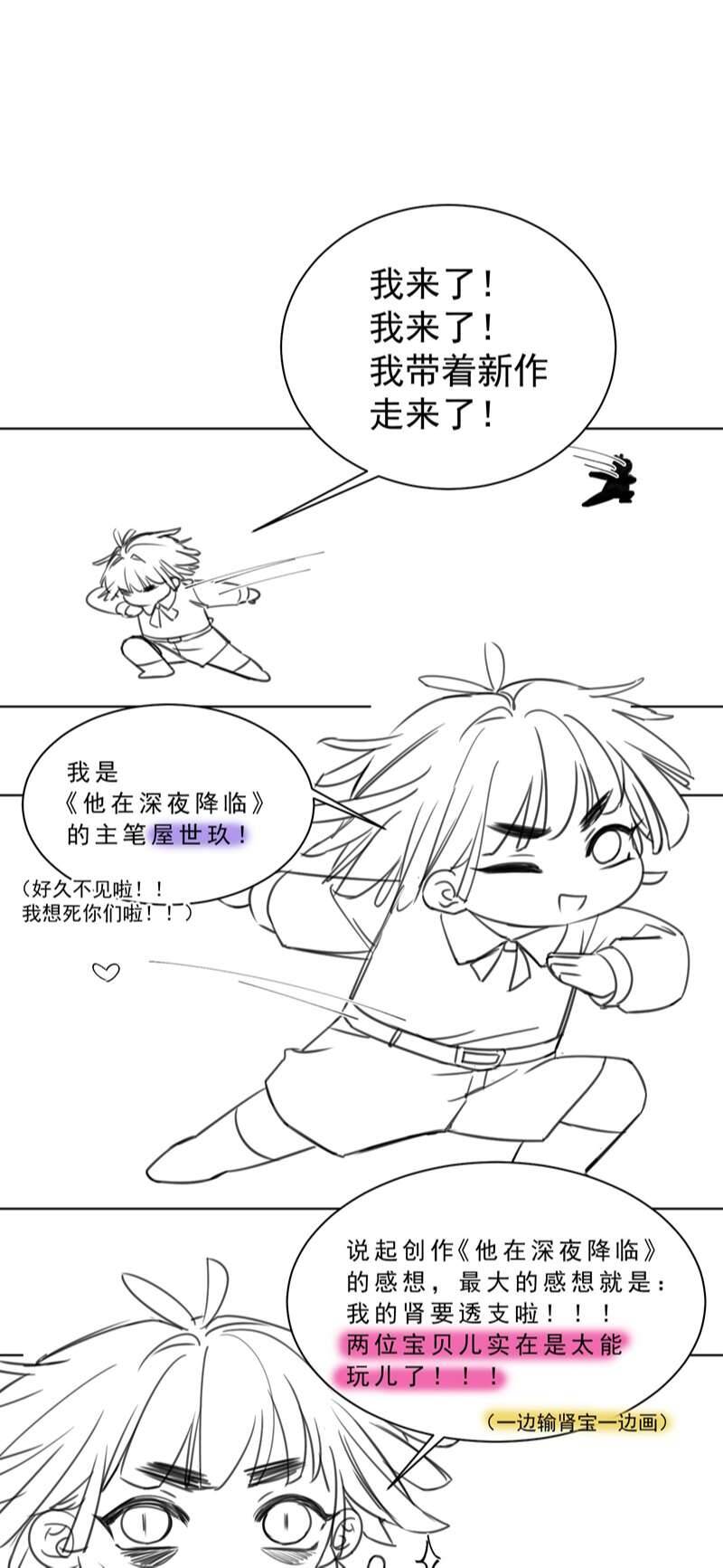 Anh Ấy Đến Từ Màn Đêm Chapter  1 - 55