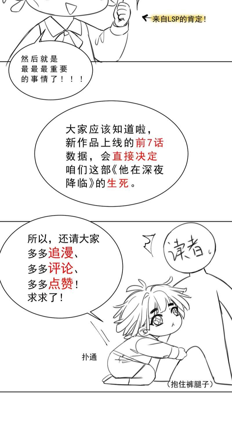 Anh Ấy Đến Từ Màn Đêm Chapter  1 - 56