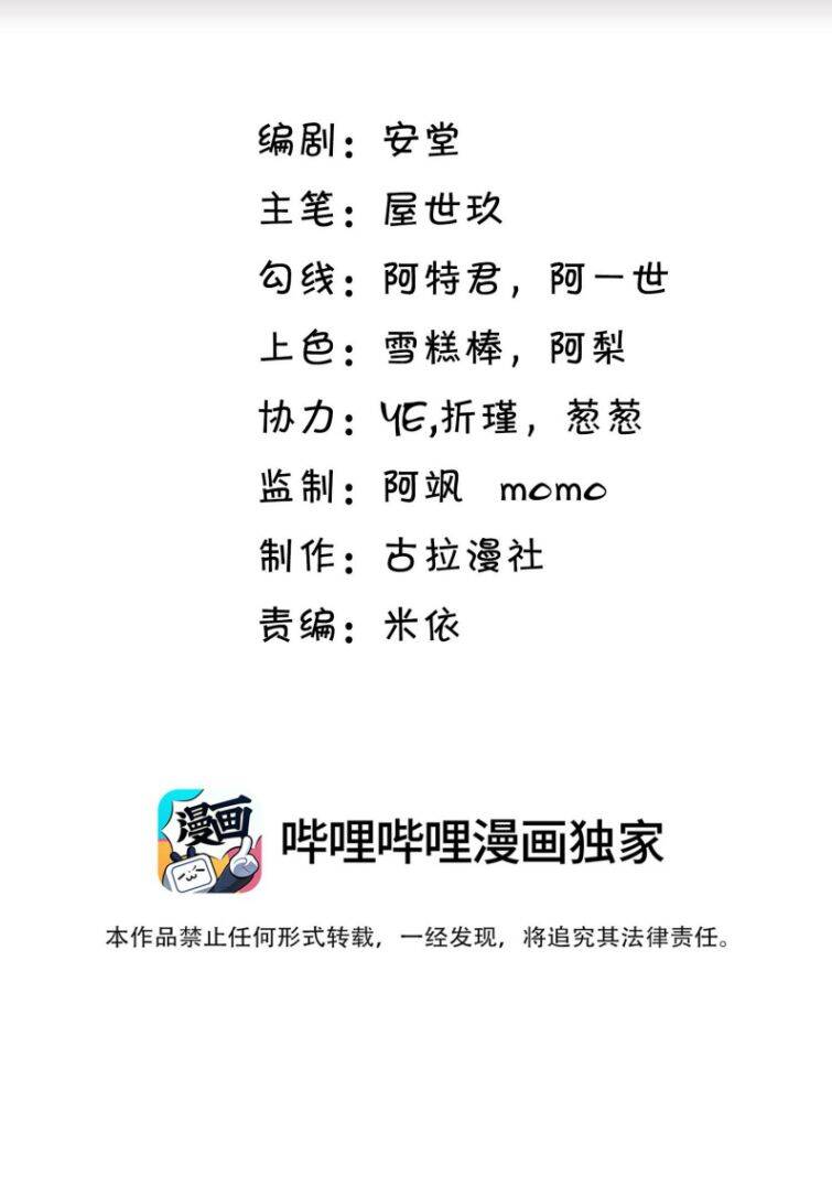 Anh Ấy Đến Từ Màn Đêm Chapter  10 - 3