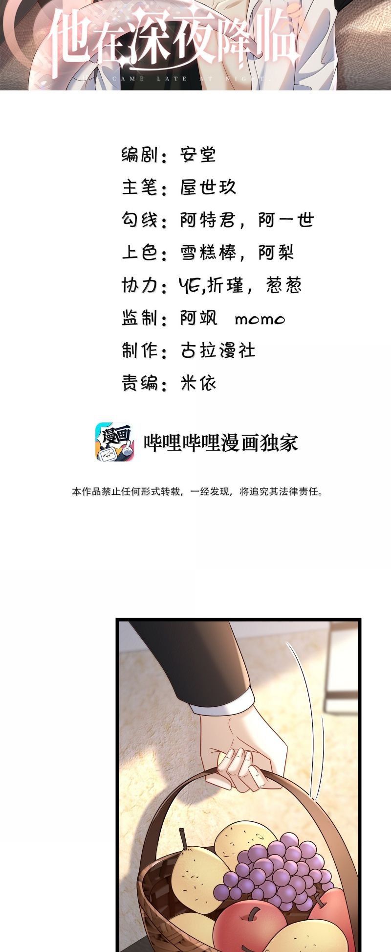 Anh Ấy Đến Từ Màn Đêm Chapter 101 - 3