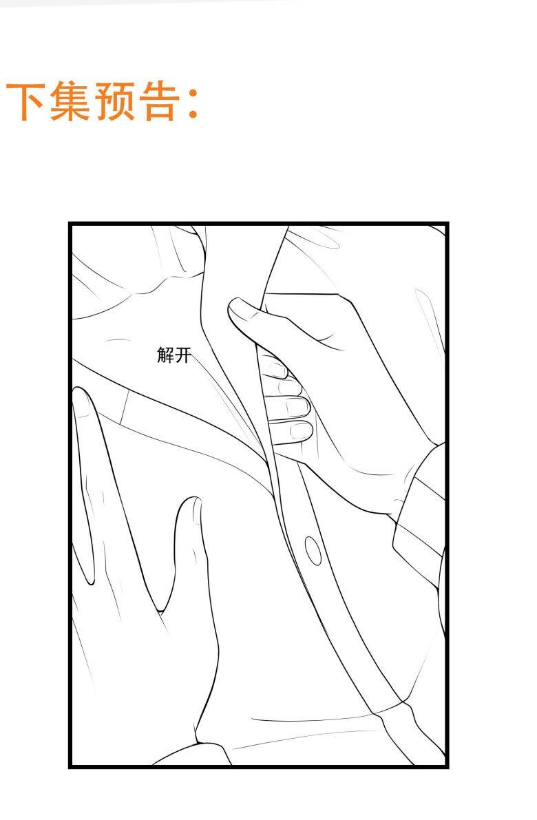 Anh Ấy Đến Từ Màn Đêm Chapter  14 - 49