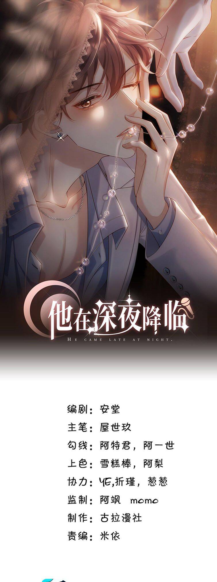 Anh Ấy Đến Từ Màn Đêm Chapter  18 - 3