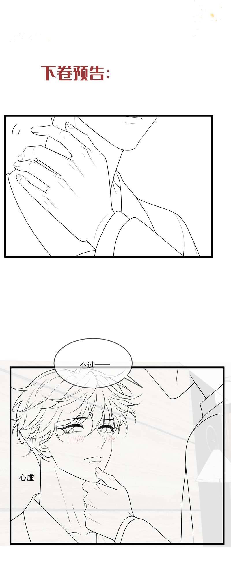 Anh Ấy Đến Từ Màn Đêm Chapter  20 - 34