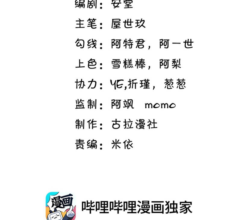 Anh Ấy Đến Từ Màn Đêm Chapter  28 - 5