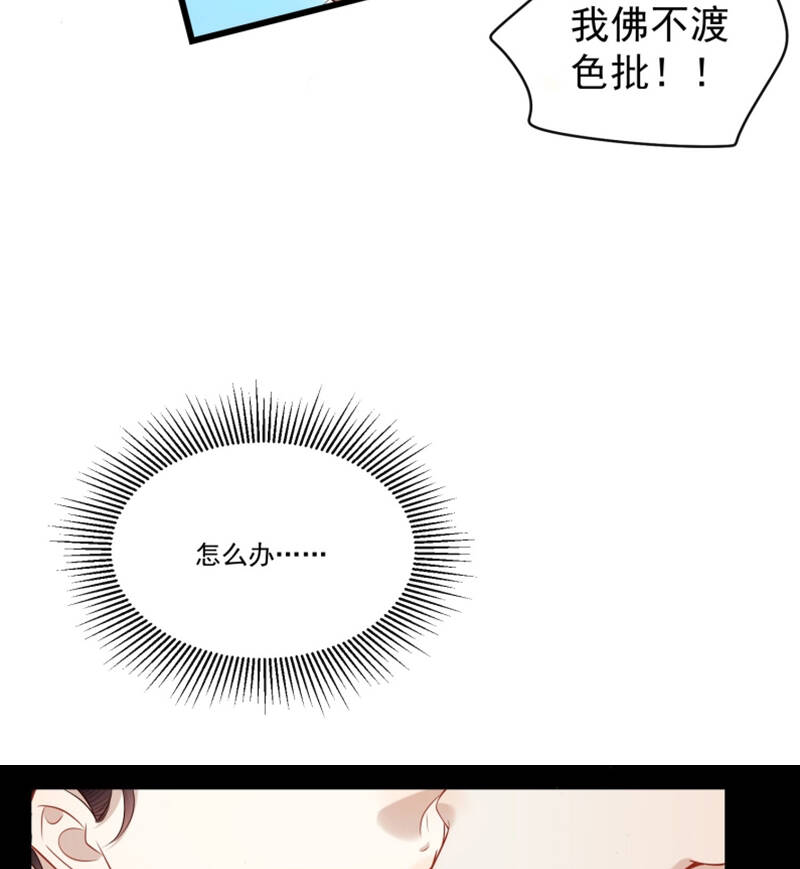 Anh Ấy Đến Từ Màn Đêm Chapter  28 - 41