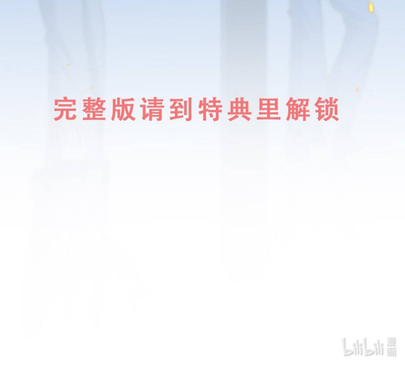 Anh Ấy Đến Từ Màn Đêm Chapter  28 - 81