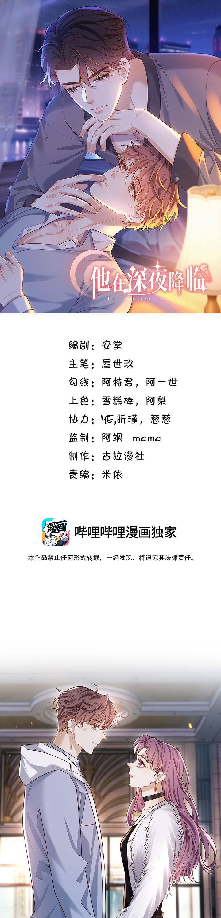 Anh Ấy Đến Từ Màn Đêm Chapter  31 - 3