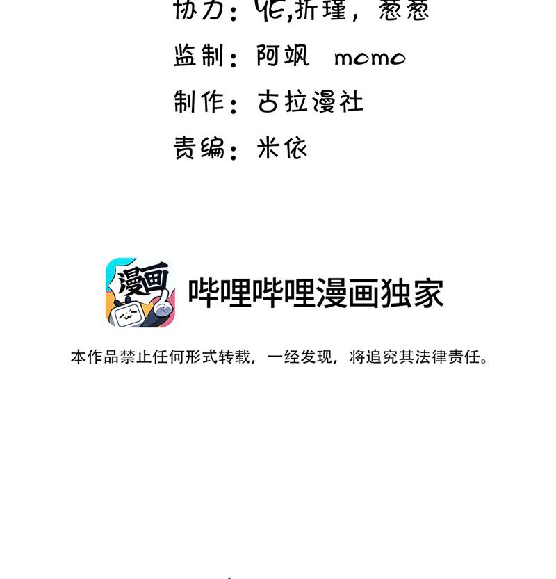 Anh Ấy Đến Từ Màn Đêm Chapter  32 - 5