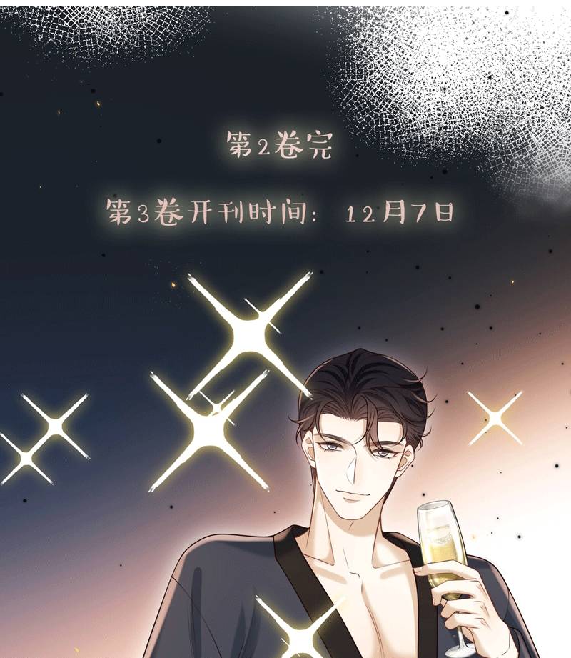 Anh Ấy Đến Từ Màn Đêm Chapter  32 - 84