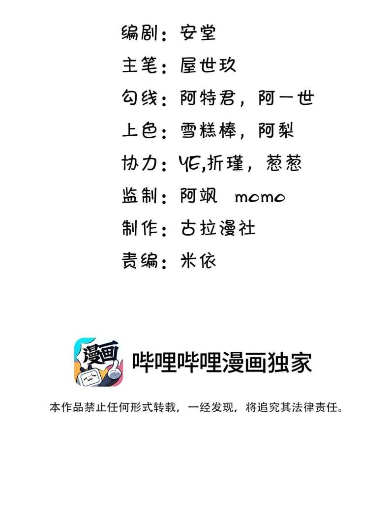 Anh Ấy Đến Từ Màn Đêm Chapter  34 - 3