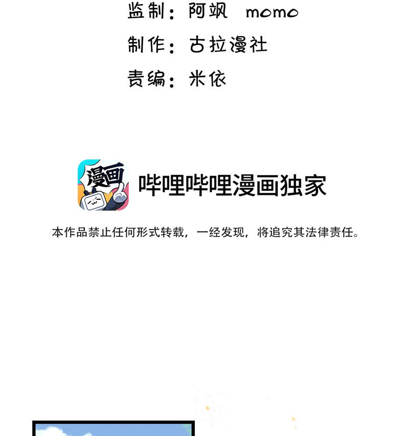 Anh Ấy Đến Từ Màn Đêm Chapter  36 - 5