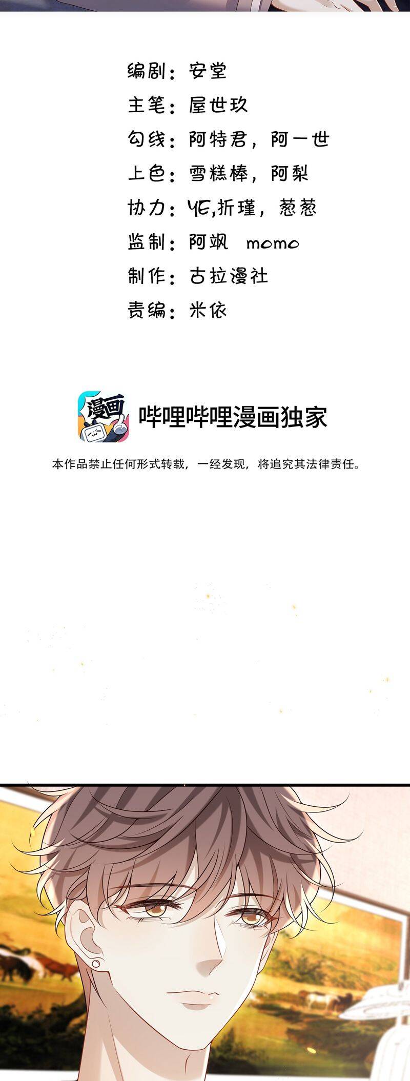 Anh Ấy Đến Từ Màn Đêm Chapter  37 - 3