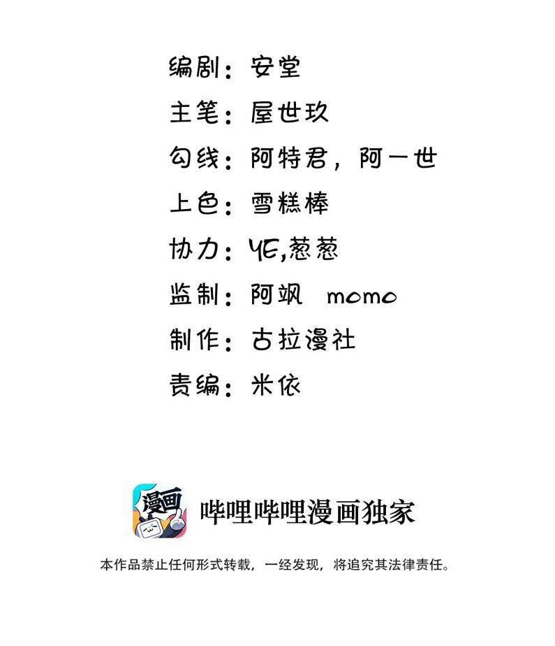 Anh Ấy Đến Từ Màn Đêm Chapter  42 - 3