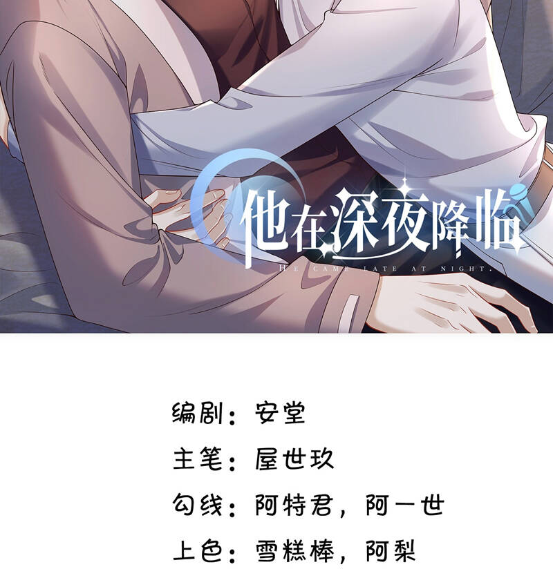 Anh Ấy Đến Từ Màn Đêm Chapter  43 - 4