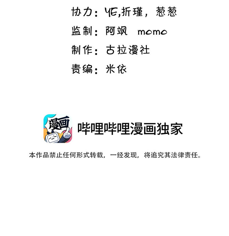 Anh Ấy Đến Từ Màn Đêm Chapter  43 - 5